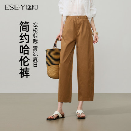 逸阳八分镰刀裤女2026夏新款窄版直筒显瘦小个子桔色哈伦裤休闲裤