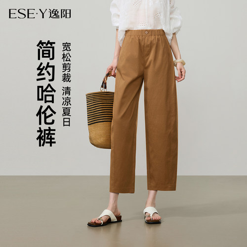 逸阳夏季薄款宽松显瘦九分哈伦裤