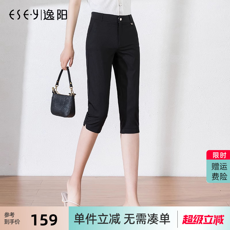 逸阳新款高腰黑色修身七分休闲裤