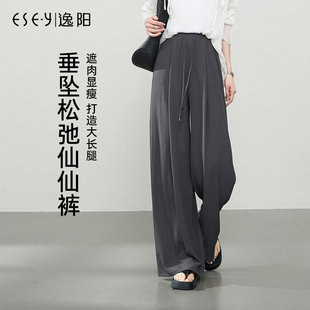 子 逸阳冰丝直筒裤 女2025年夏季 薄款 高腰垂感显瘦阔腿肌理感休闲裤
