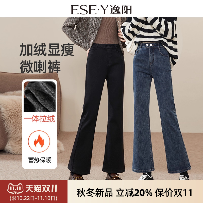 逸阳加绒牛仔裤2025冬季新款加厚深色修身显高复古微喇休闲女裤子