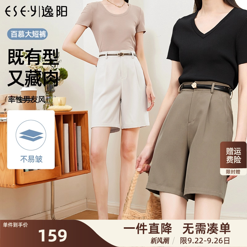 逸阳2025百慕大冰丝西装短裤女夏薄款五分宽松高腰显瘦休闲三分裤