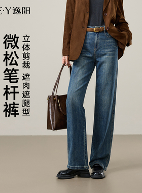 逸阳深蓝色直筒牛仔裤女2025早秋季新款弹力遮肉显瘦阔腿笔杆裤子