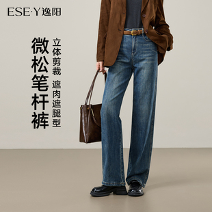 弹力遮肉显瘦阔腿笔杆裤 新款 子 女2025早秋季 逸阳深蓝色直筒牛仔裤