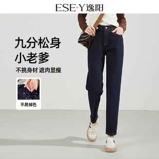 2025年小个子百搭哈伦萝卜裤 新款 子 女秋季 逸阳高腰宽松牛仔老爹裤