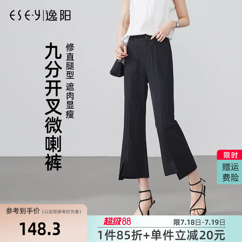 逸阳开叉西装裤2025夏季薄款喇叭黑色宽松大码高腰显瘦烟管微喇裤