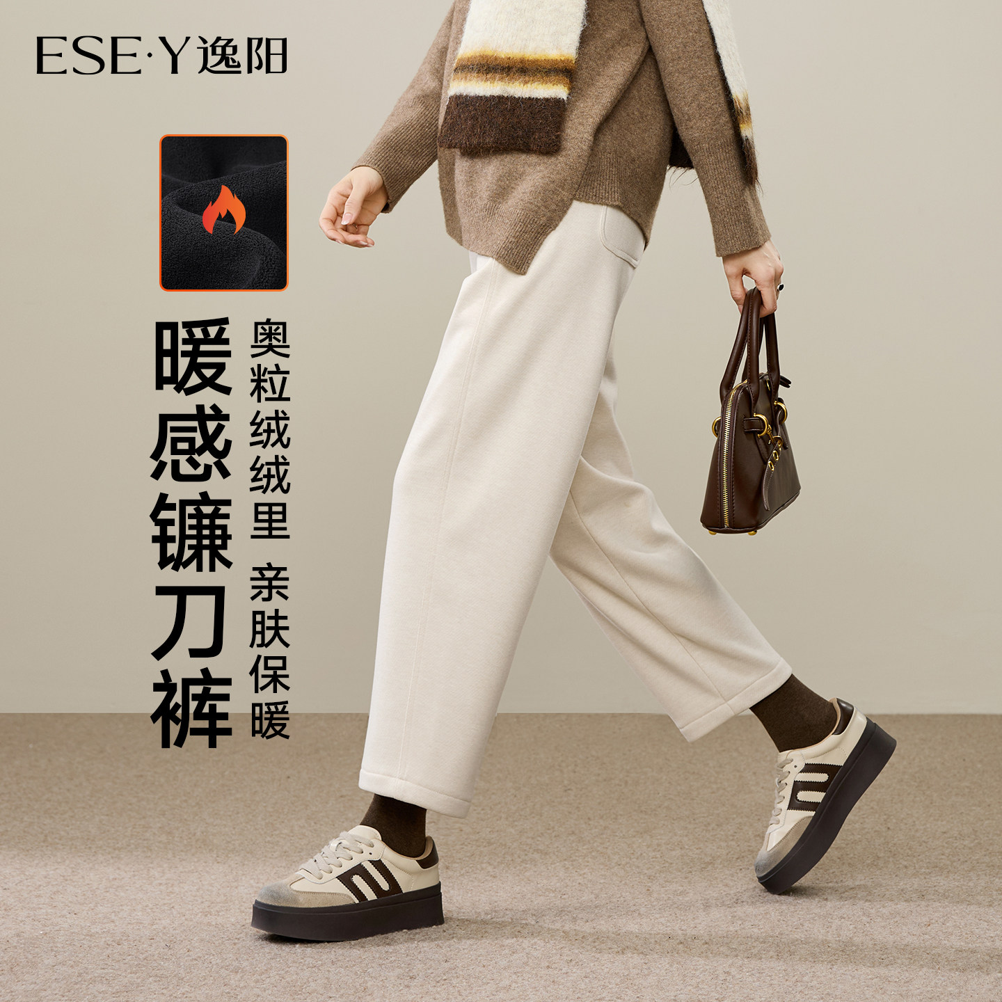 逸阳加绒九分镰刀裤女2025冬季新款醋酸羊毛高腰显瘦小个子哈伦裤,女装/女士精品,休闲裤,淘宝优惠券,粉丝福利购,淘宝优惠卷