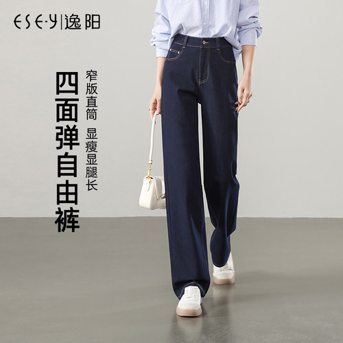 逸阳四面弹高腰宽松显瘦长直筒裤