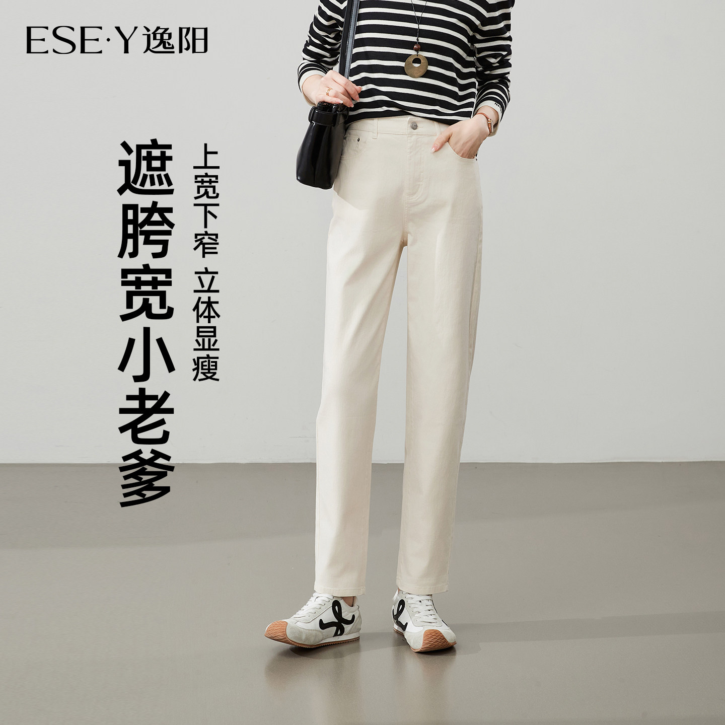 逸阳彩棉弹力牛仔裤女2026春季新款直筒宽松显瘦老爹萝卜米色裤子