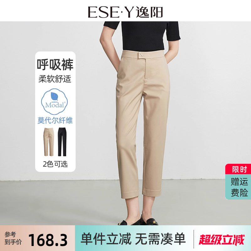 逸阳高腰百搭八分莫代尔烟管裤