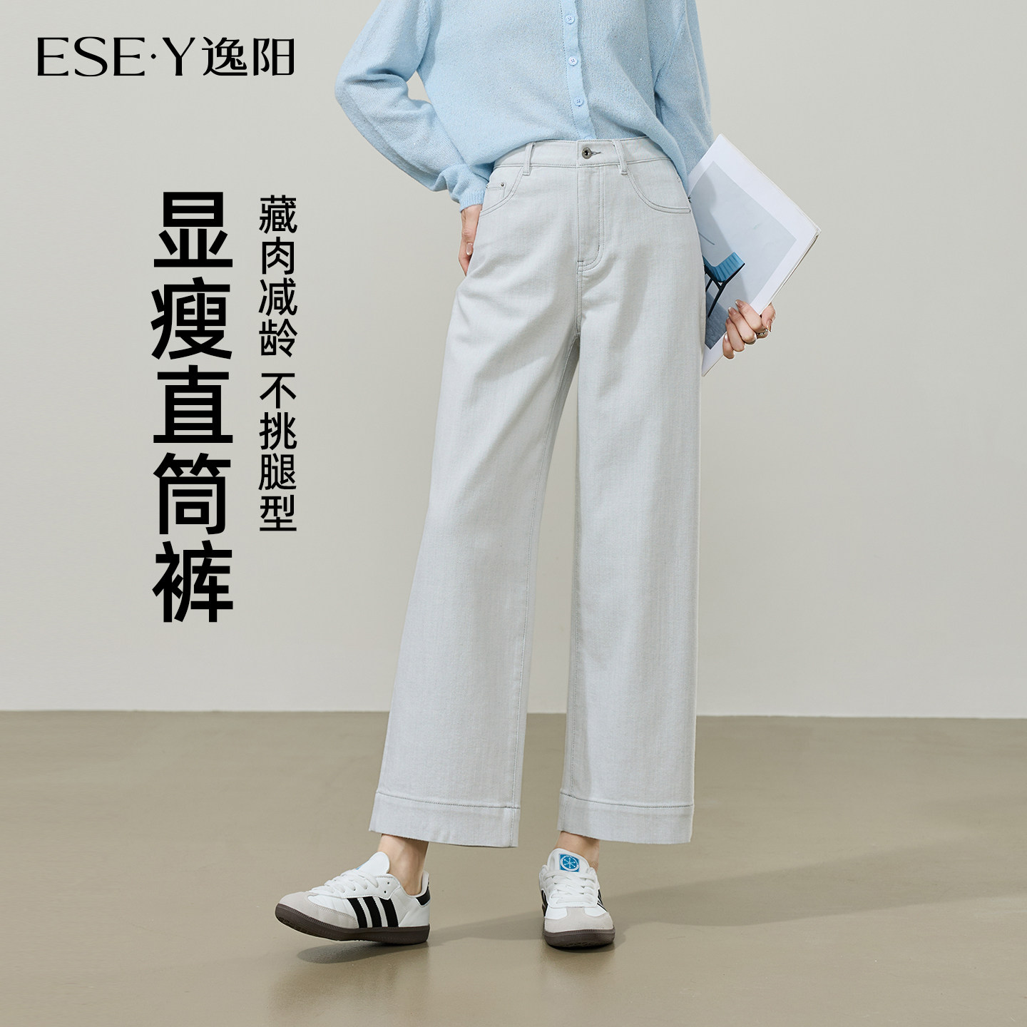 逸阳九分宽边显瘦阔腿裤女2026春季浅色新款弹力小个子显瘦直筒裤,女装/女士精品,牛仔裤,淘宝优惠券,粉丝福利购,淘宝优惠卷