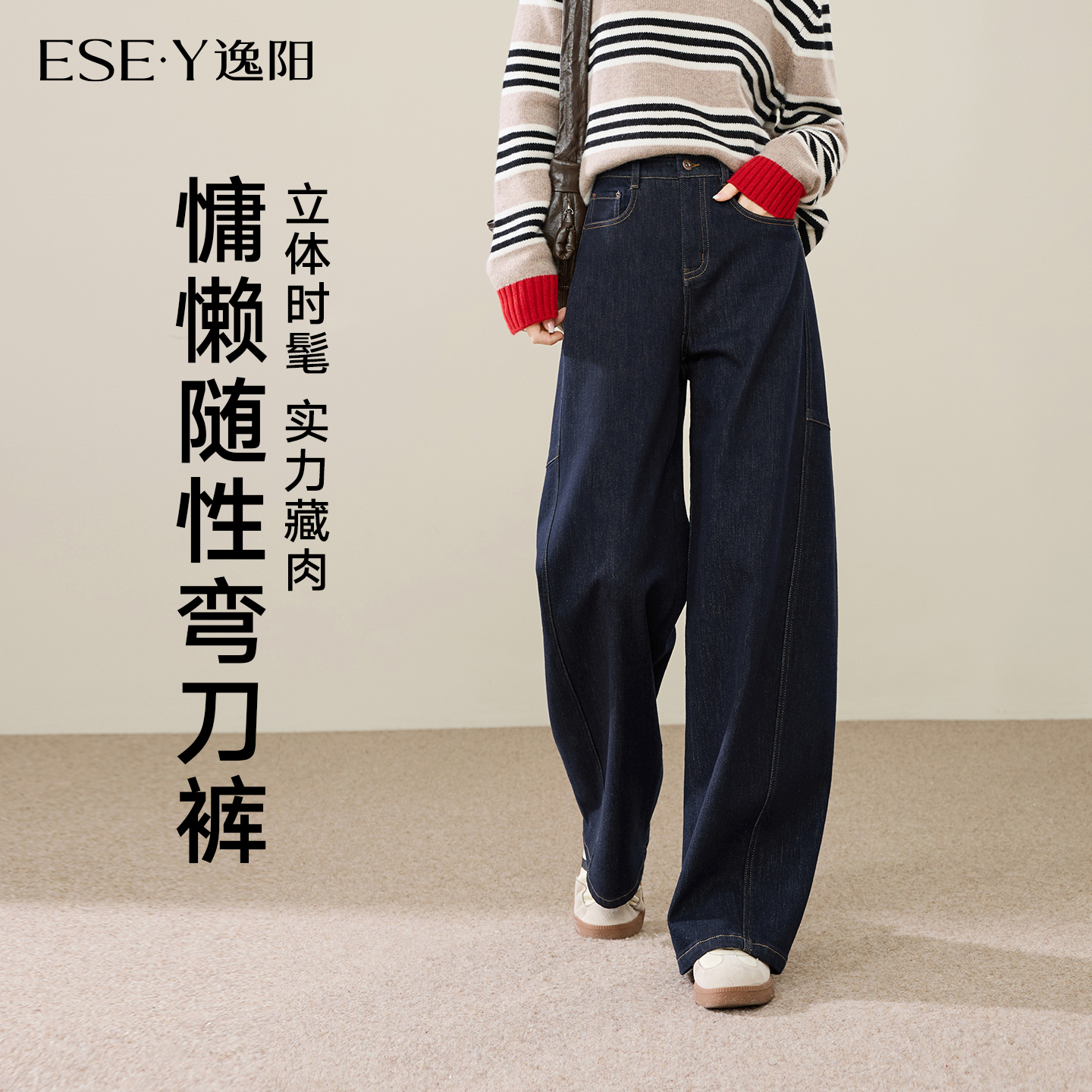 逸阳宽松显瘦加绒高腰弯刀裤