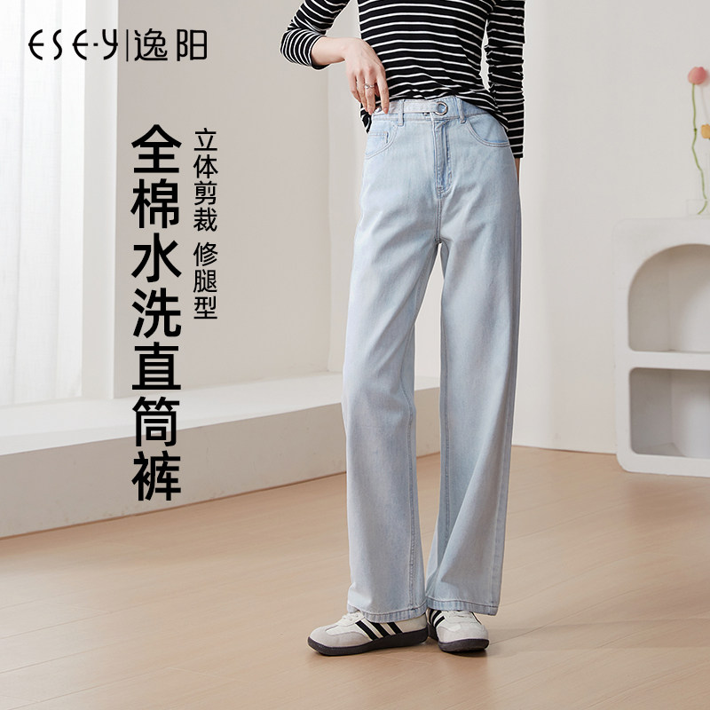 逸阳2026春季浅色直筒牛仔裤女宽松显高大码时尚高腰窄宽阔腿裤子