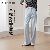 高腰窄宽阔腿裤 逸阳2026春季 时尚 女宽松显高大码 子 浅色直筒牛仔裤