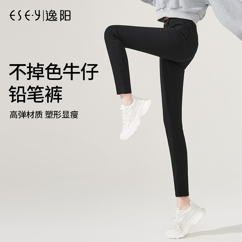 逸阳不掉色小黑裤牛仔裤2026春款高腰显瘦修身小脚弹力百搭铅笔裤