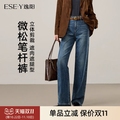 逸阳高腰弹力遮肉显瘦直筒长裤