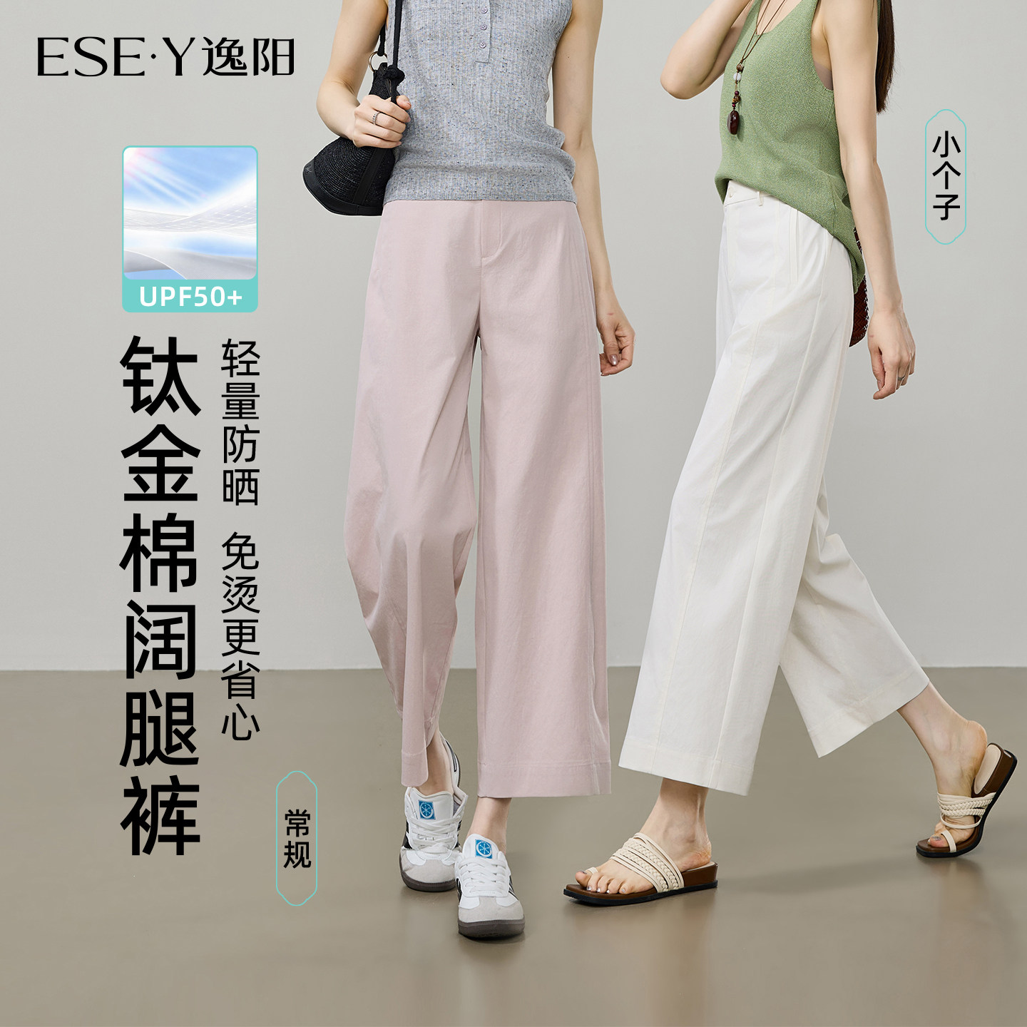 逸阳夏季薄款休闲窄版九分直筒裤