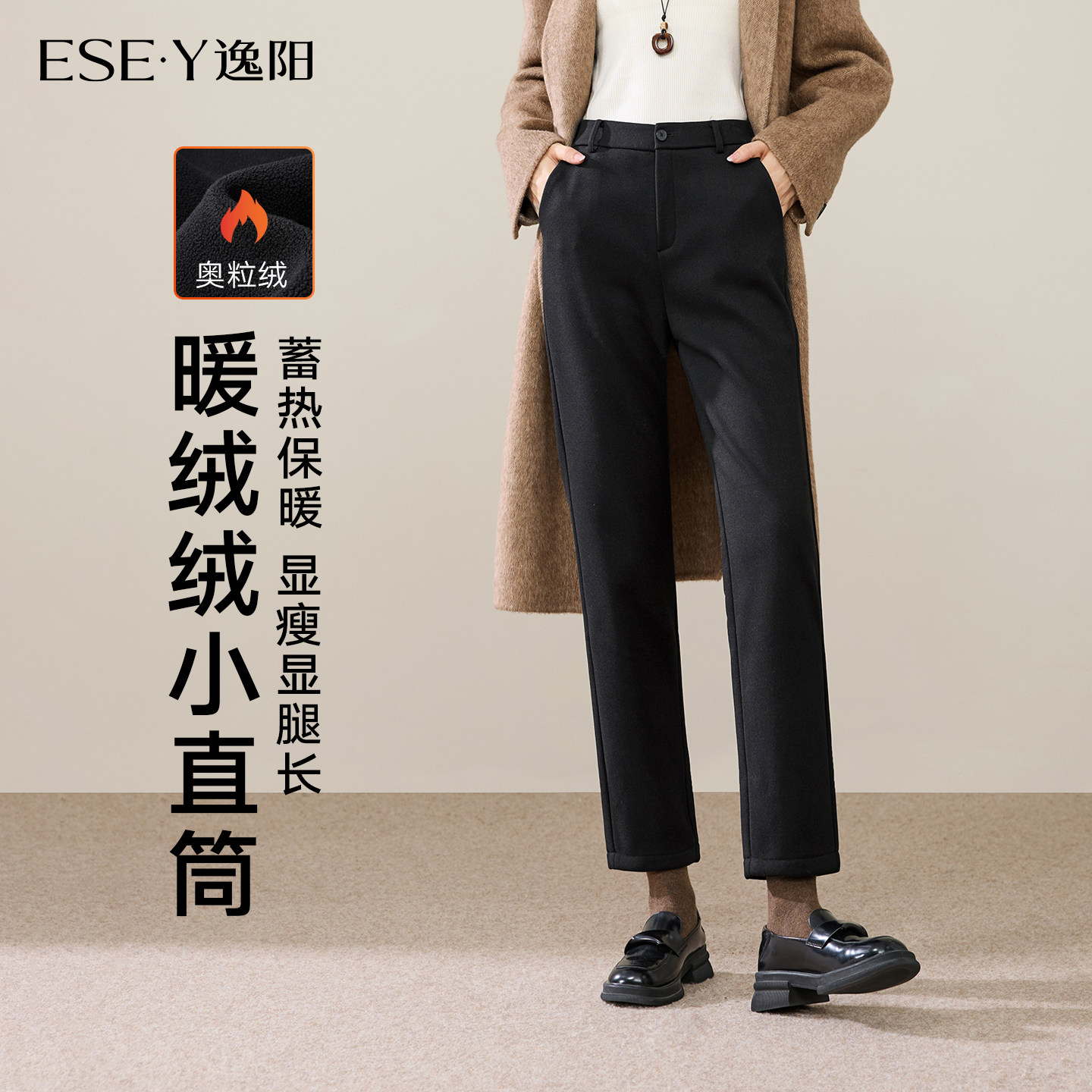 逸阳奥粒绒小直筒裤女2025年冬季高腰显瘦窄版九分烟管西装裤加绒,女装/女士精品,休闲裤,淘宝优惠券,粉丝福利购,淘宝优惠卷