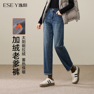 阔腿宽松直筒小个子老爹裤 逸阳加绒翻边哈伦牛仔裤 女2025秋冬新款
