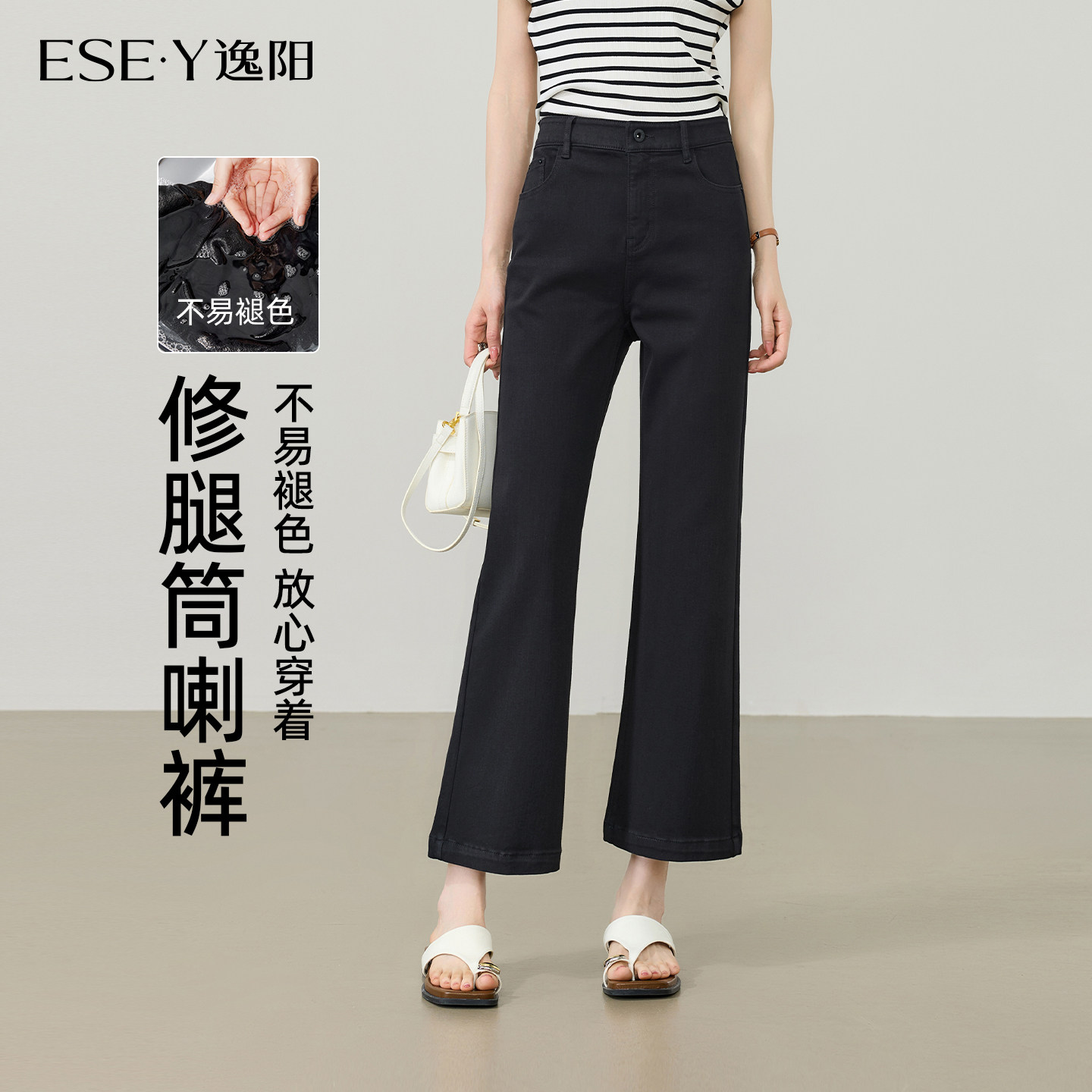 逸阳不易掉色八分微喇牛仔裤女2026年夏新薄款显瘦黑色喇叭裤子