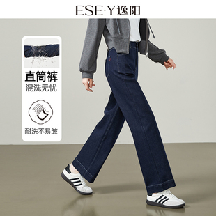 2026春季 阔腿裤 新款 窄版 小个 高腰深色遮肉显瘦大码 逸阳直筒牛仔裤