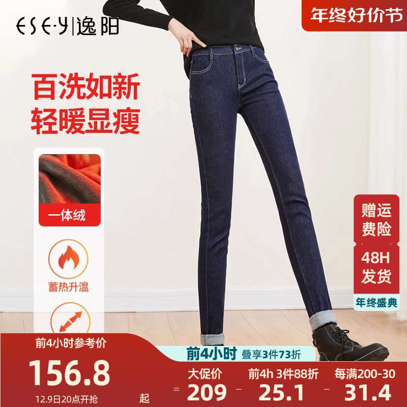 逸阳黑科技不掉色高腰加绒牛仔裤女2023冬季宽松显瘦保暖铅笔裤子