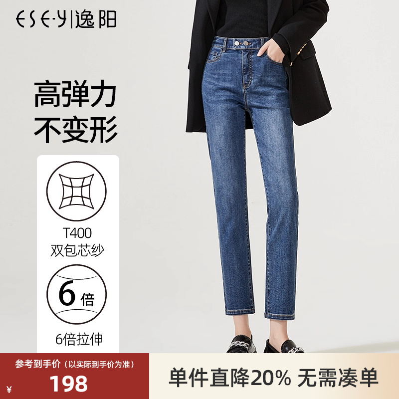 逸阳高腰显瘦牛仔九分直筒裤