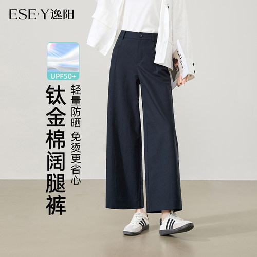 逸阳休闲宽松遮肉显瘦九分阔腿裤