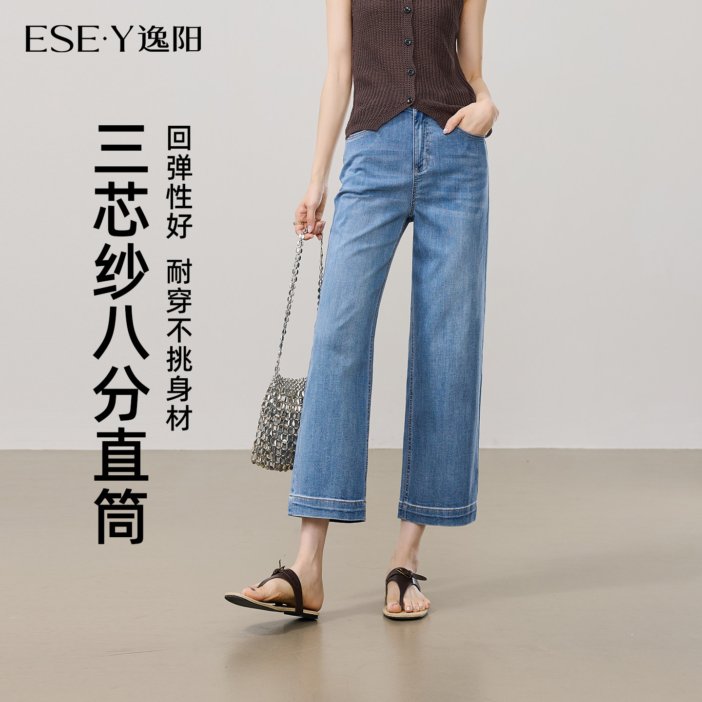 逸阳三芯纱小个子直筒裤2026夏季新款透气薄款八分宽边牛仔裤子女