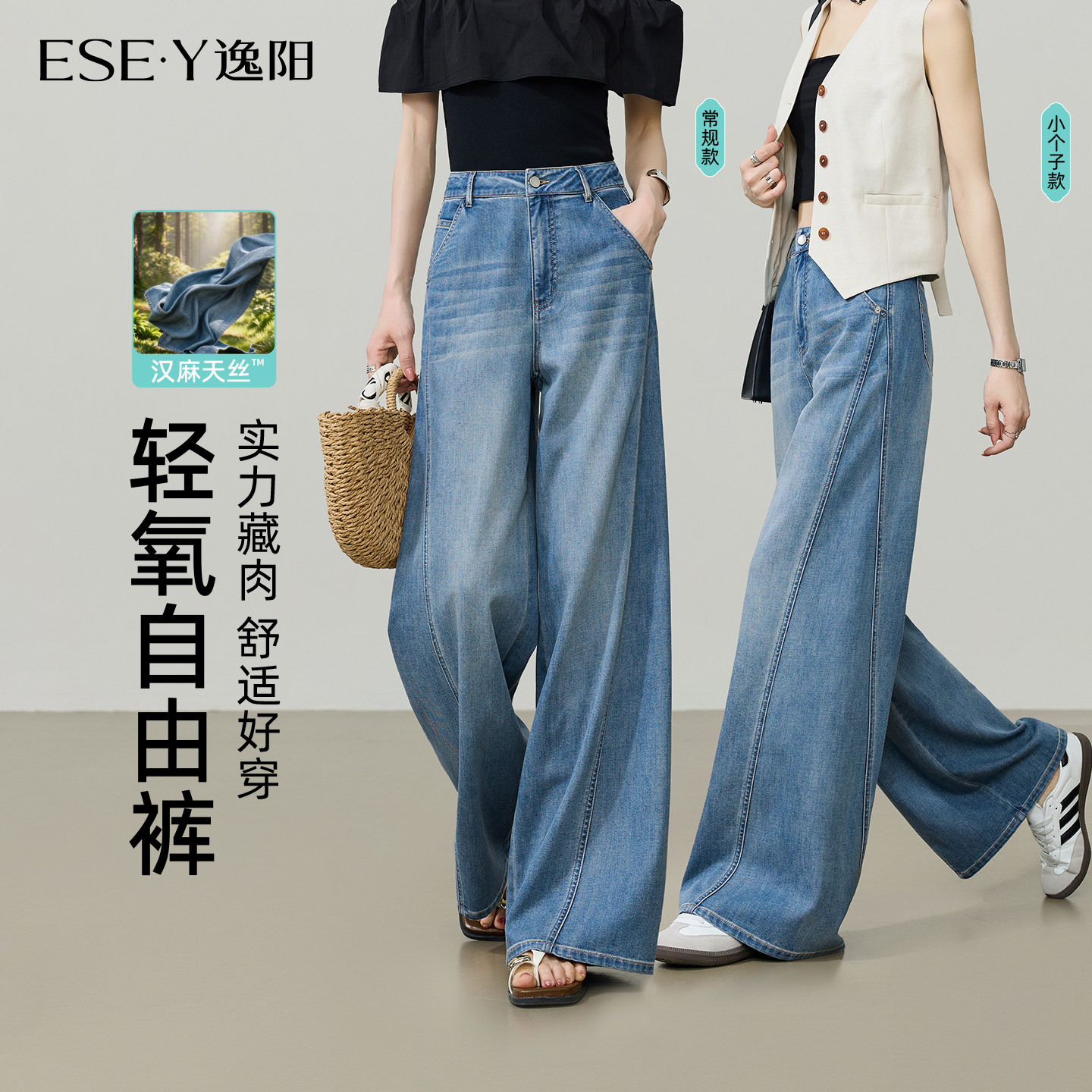 逸阳汉麻天丝宽松显瘦阔腿长裤图片