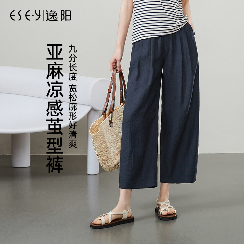 逸阳九分亚麻凉感茧型裤女2025夏新款高腰显瘦哈伦宽松休闲薄裤子