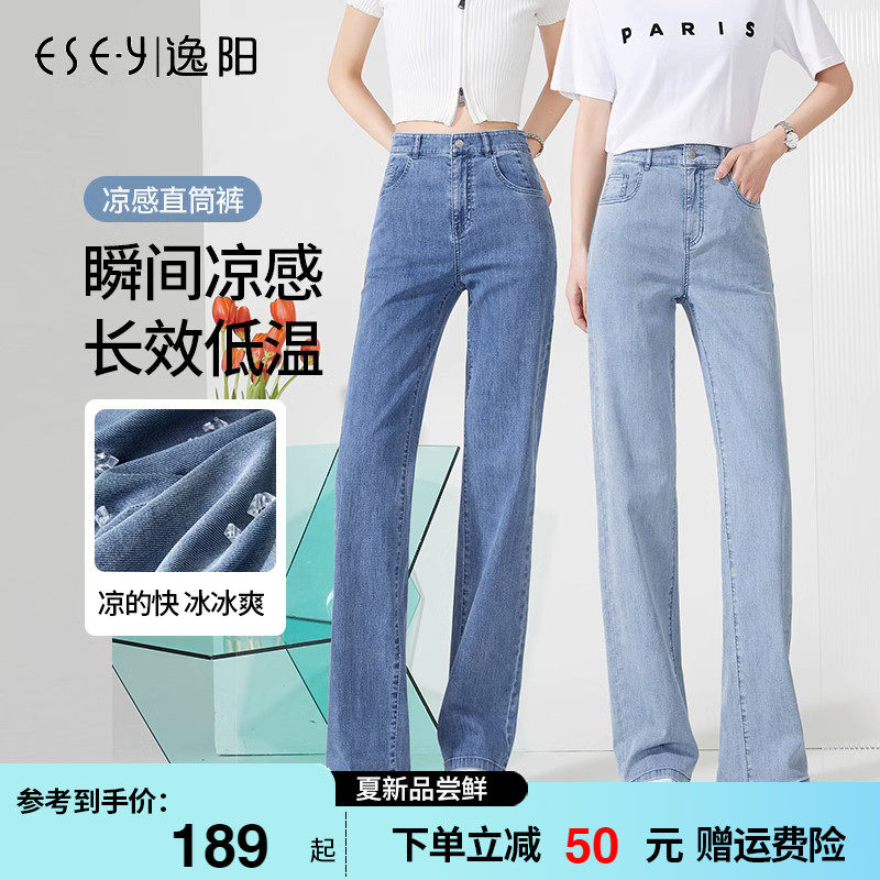 逸阳2023夏季新款牛仔直筒裤女宽松高腰窄版阔腿裤百搭显瘦长裤子