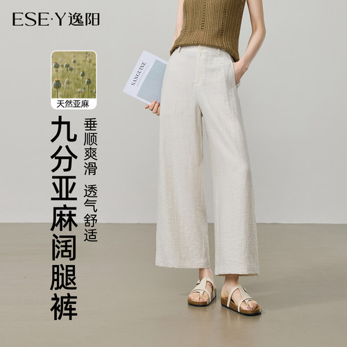 逸阳薄款休闲宽松亚麻九分直筒裤