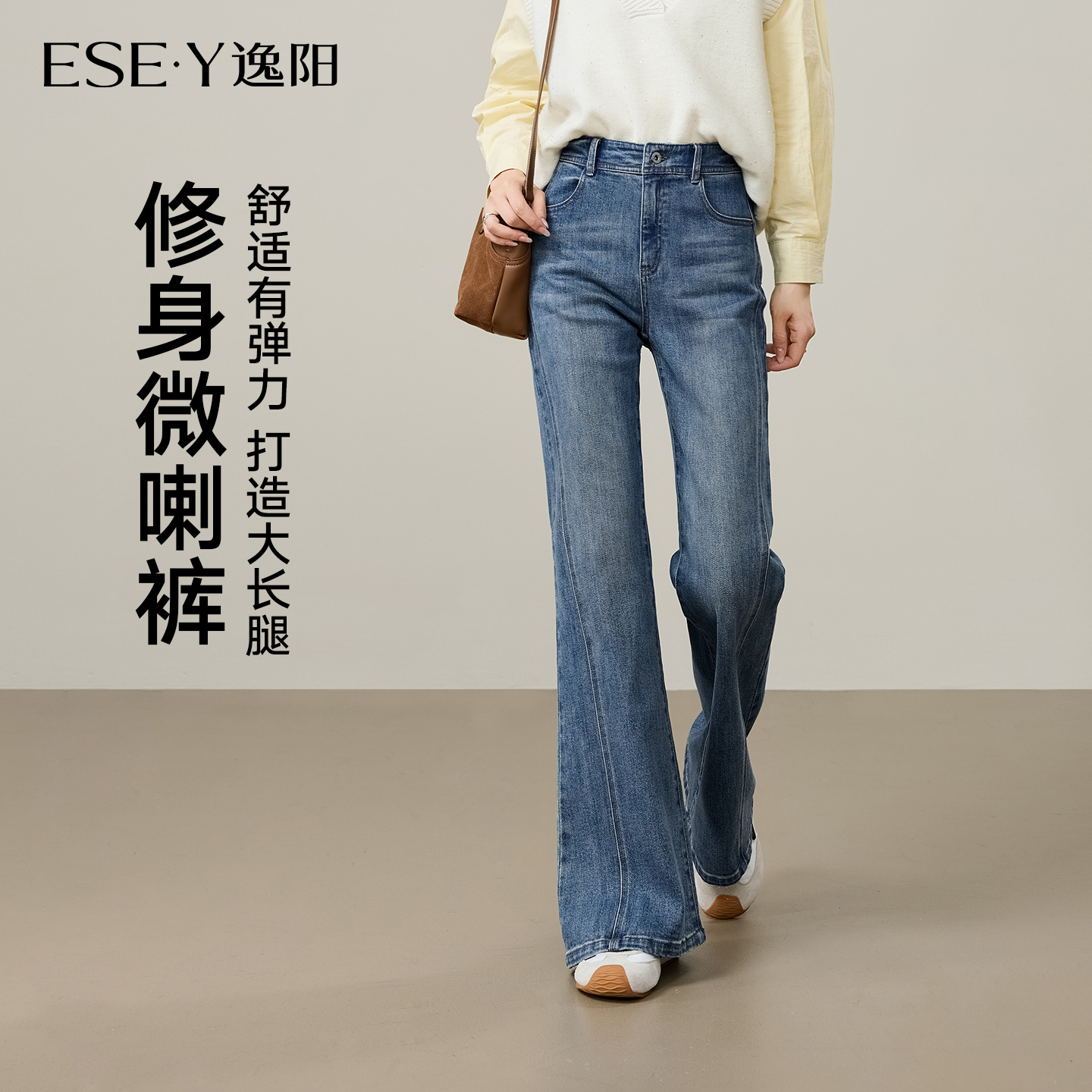 逸阳不易褪色微喇牛仔裤女2025年早秋季新款黑色弹力修身喇叭裤子