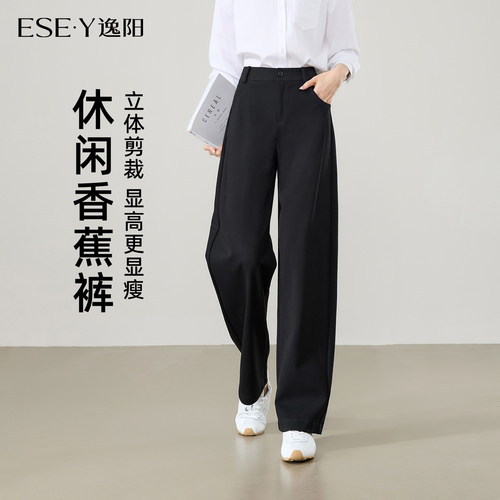 逸阳休闲高腰显瘦宽松TR香蕉裤