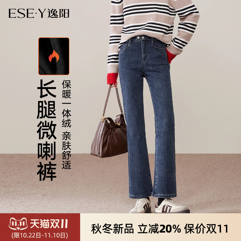逸阳复古微喇叭牛仔裤女九分2025年冬季新款加绒保暖修身显瘦裤子
