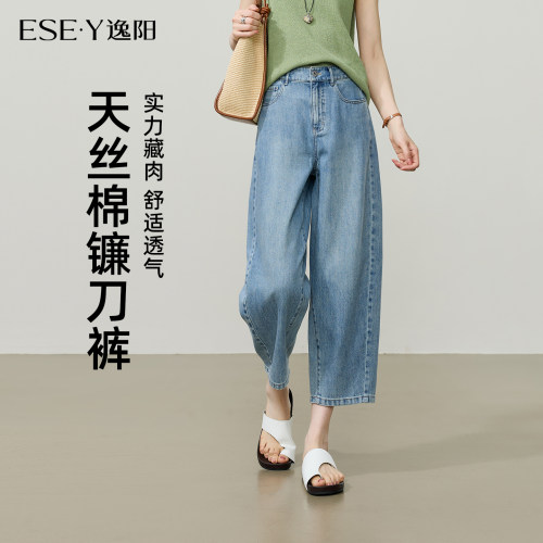 逸阳薄款宽松天丝棉九分香蕉裤