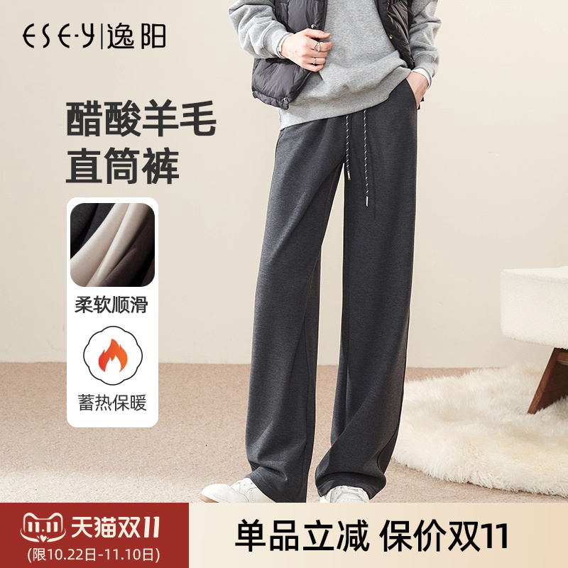 逸阳醋酸羊毛呢窄版直筒裤女加绒冬厚款高腰垂感休闲阔腿糯米裤子