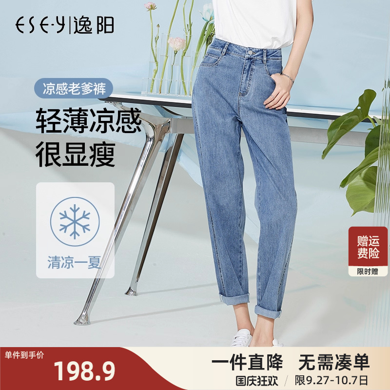 逸阳牛仔老爹裤九分宽松高腰显瘦