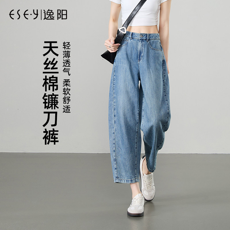 逸阳天丝棉香蕉牛仔裤女2026年夏季新款宽松显瘦九分老爹哈伦裤子