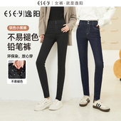 逸阳黑色不易掉色铅笔牛仔裤 子 显瘦小脚外穿裤 女2025年秋新款 修身