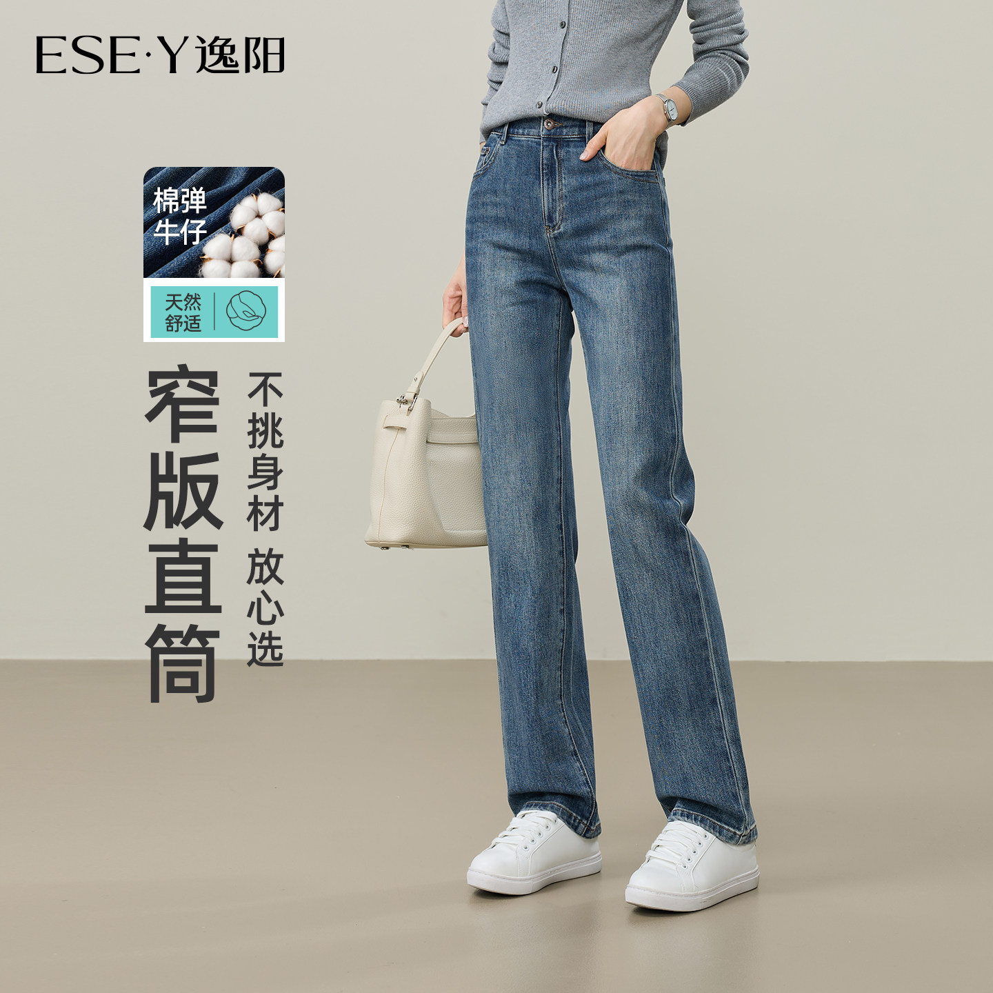 逸阳复古不易褪色窄版显瘦直筒裤图片