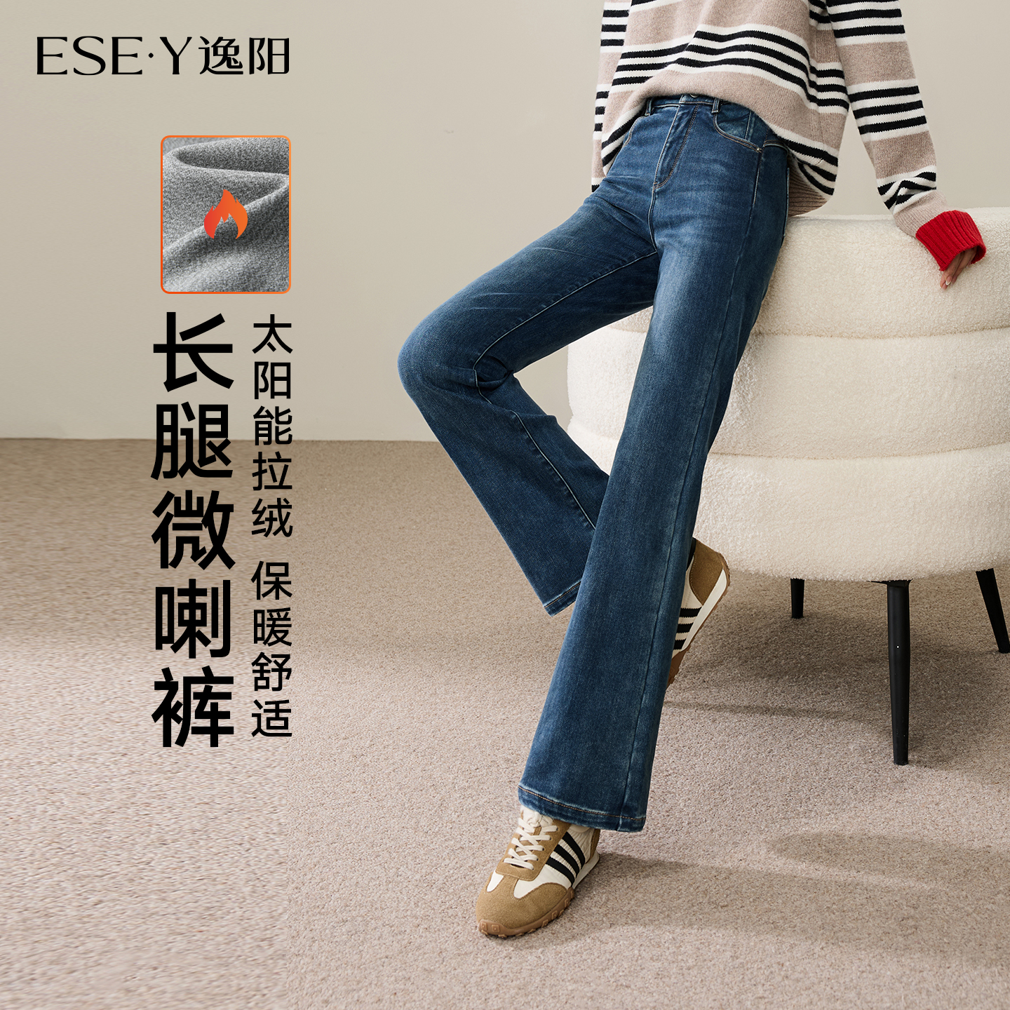 逸阳复古高弹弹力显瘦加绒微喇裤