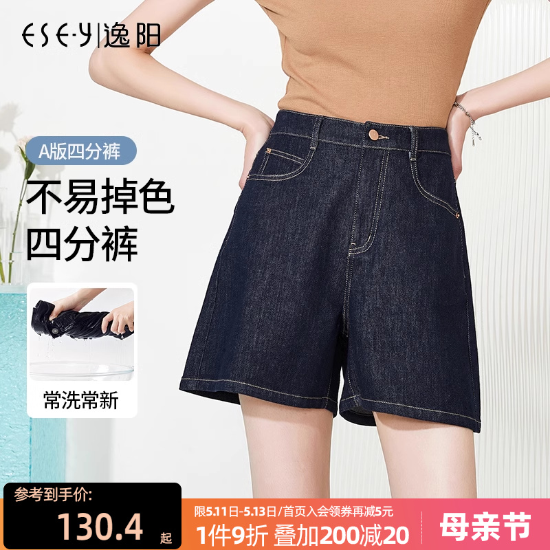 逸阳牛仔短裤女2024夏季新款高腰显瘦休闲宽松直筒深色四分短裤子