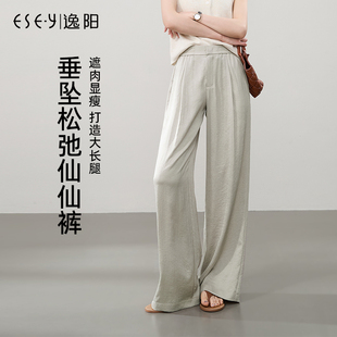子 逸阳醋酸肌理感阔腿裤 女2025年夏季 薄款 高腰垂感白色直筒休闲裤