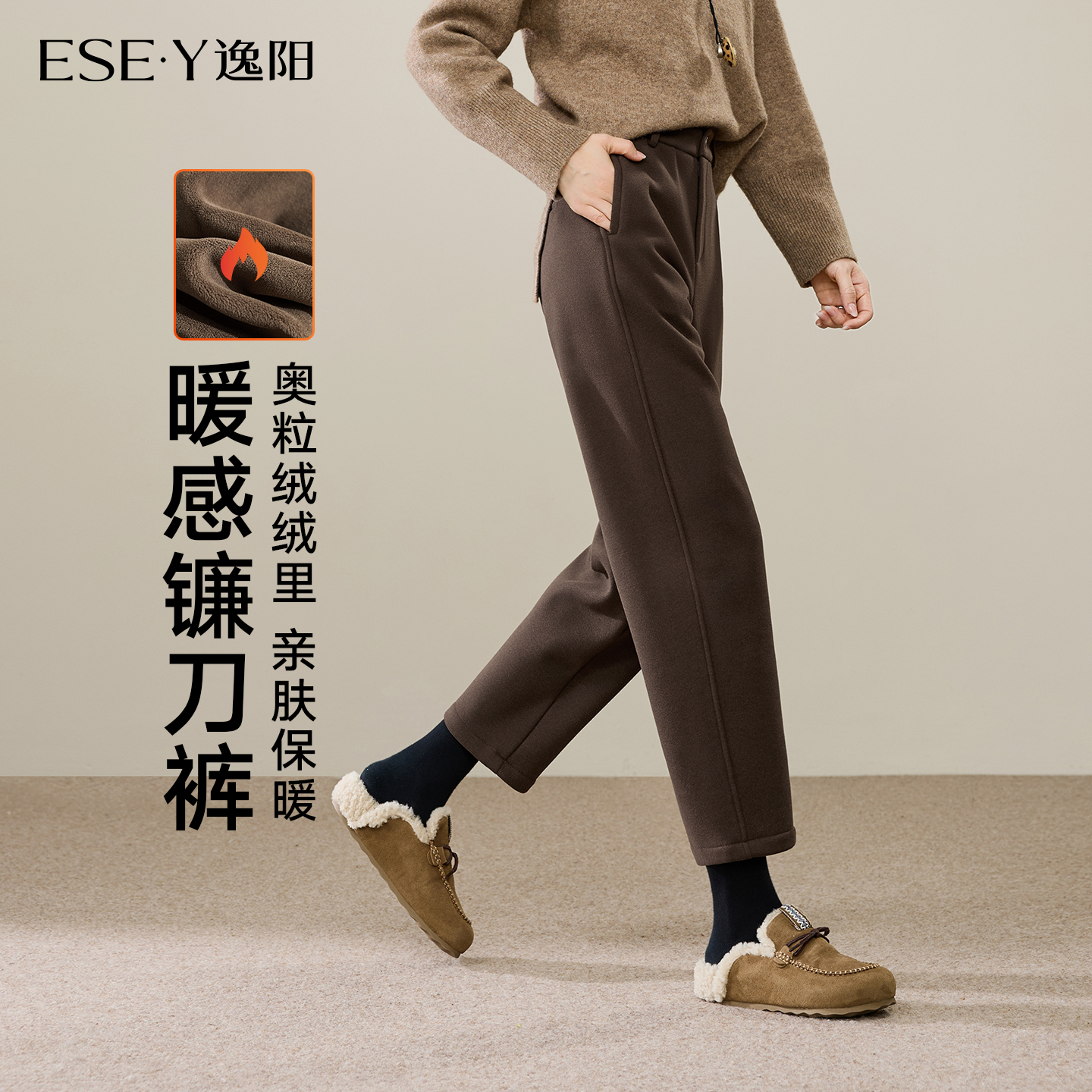 逸阳加绒加厚九分镰刀裤女