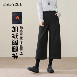 通勤 遮肉显瘦羊毛呢宽松直筒裤 逸阳显瘦九分加绒阔腿裤 2025年冬季