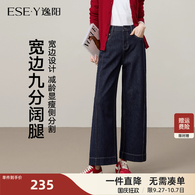 逸阳不易褪色宽边九分显瘦直筒裤