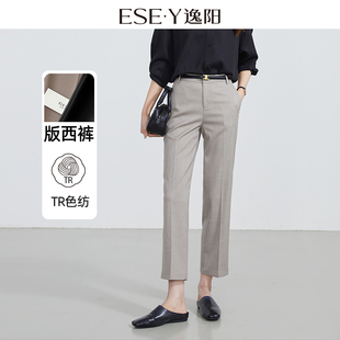 垂感烟管灰色休闲职业哈伦西裤 逸阳2026春季 裤 直筒九分西装 女 新款