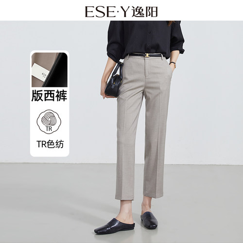 逸阳高腰休闲九分垂感西裤